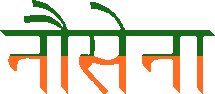 Bharatiya Nau Sena